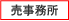 あま市の不動産会社、あま土地です。あま土地の収益物件、岐阜市神田町の売事務所物件です